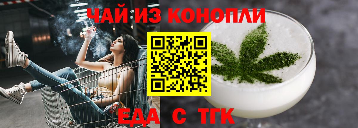Йошкар-Ола  Canna-Cookies конопля  Вход с VPN 