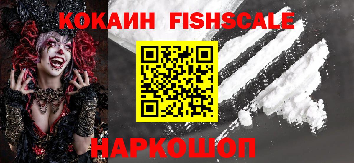 КОКАИН 99% Йошкар-Ола