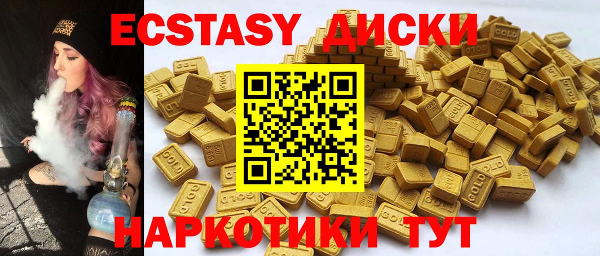 ЭКСТАЗИ таблы Йошкар-Ола