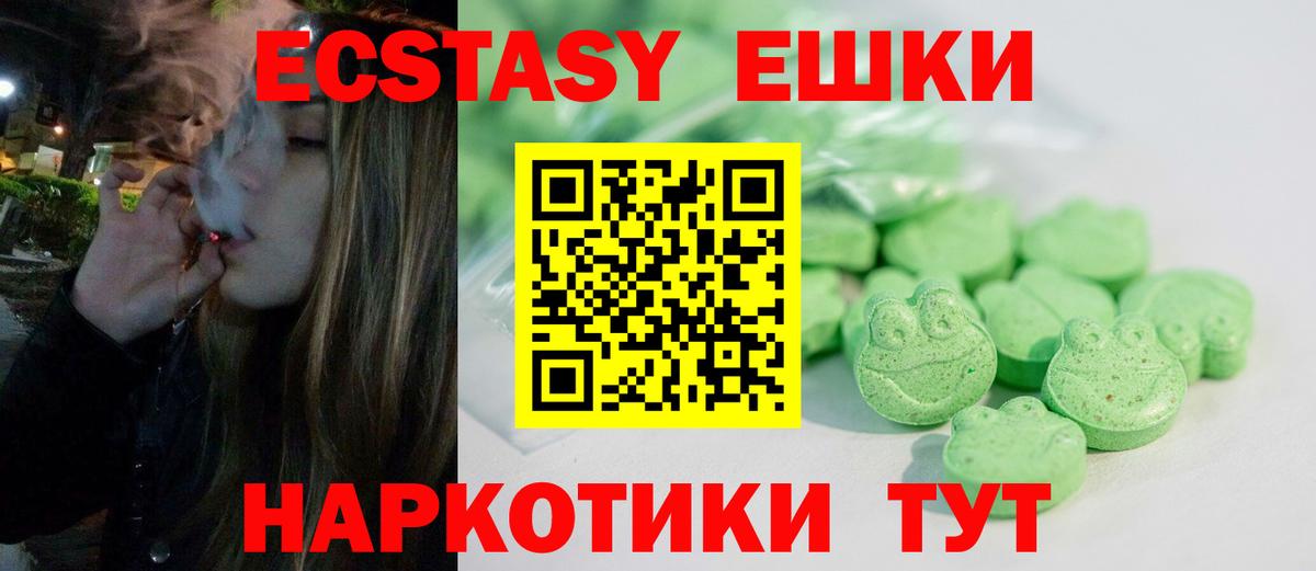 ЭКСТАЗИ  Ecstasy круглые  как найти   Йошкар-Ола  ЭКСТАЗИ Cube  darknet наркотические препараты  Вход с VPN 