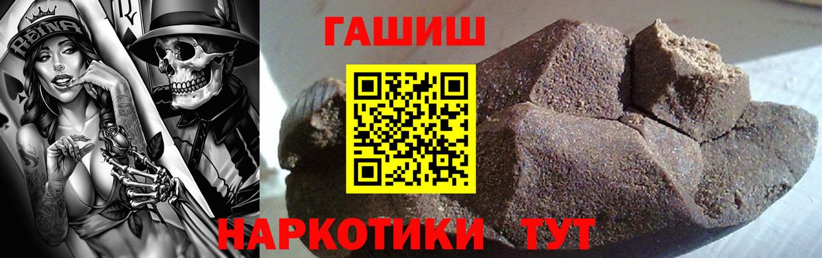 ГАШ  ГАШИШ ice o lator  цены наркотик  Йошкар-Ола  ГАШ ice o lator  Вход с VPN 