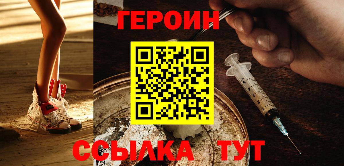 Йошкар-Ола  Героин герыч  Вход с VPN 