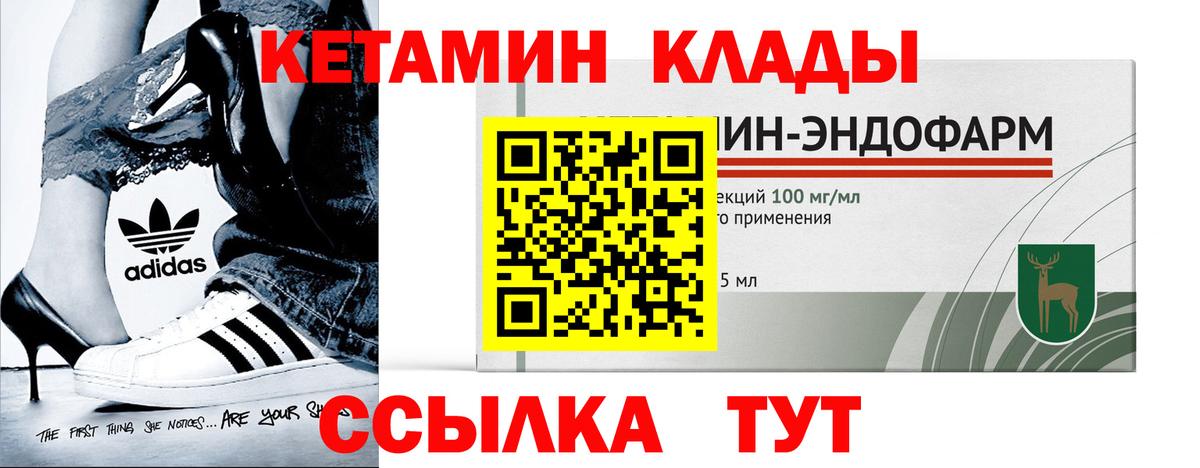 Кетамин ketamine  Вход с VPN  Йошкар-Ола 