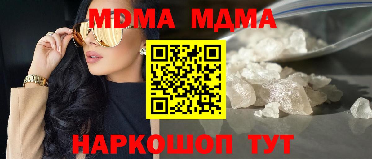 МДМА молли  МДМА кристаллы  MDMA  Йошкар-Ола  Вход с VPN 