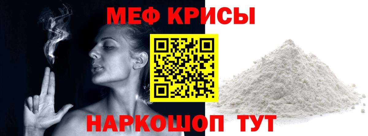 МЯУ-МЯУ кристаллы  Меф  Мефедрон мяу мяу  Меф  Йошкар-Ола  Вход с VPN 