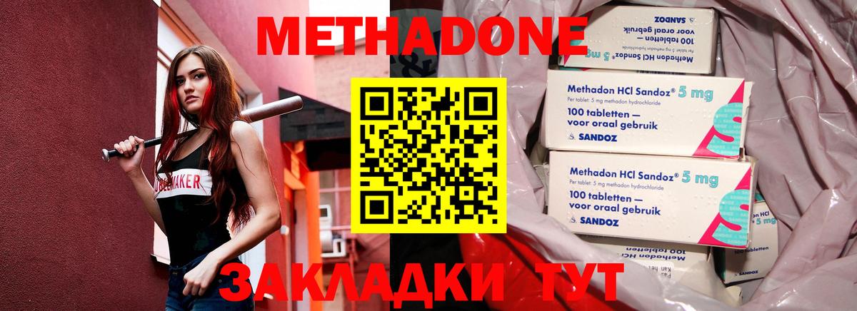 МЕТАДОН мёд  Вход с VPN  ссылка на мегу онион  Йошкар-Ола 