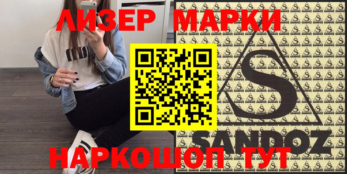 Наркотические марки 1,5мг Йошкар-Ола