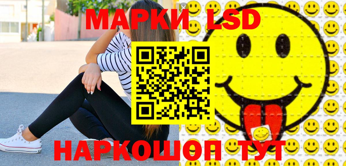 Йошкар-Ола  Наркотические марки 1500мкг  Вход с VPN  Наркотические марки 1500мкг 