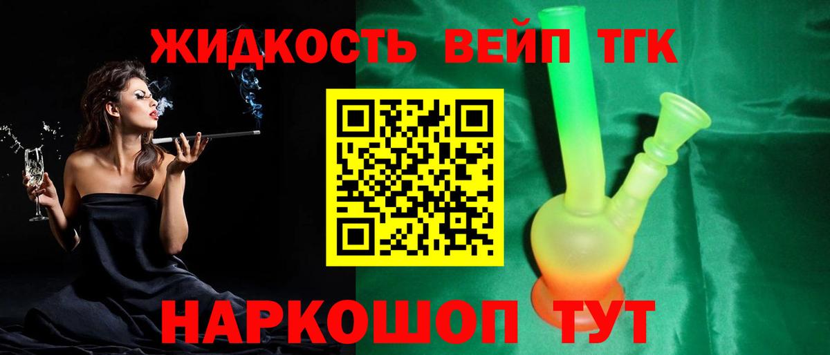 ТГК THC oil Йошкар-Ола
