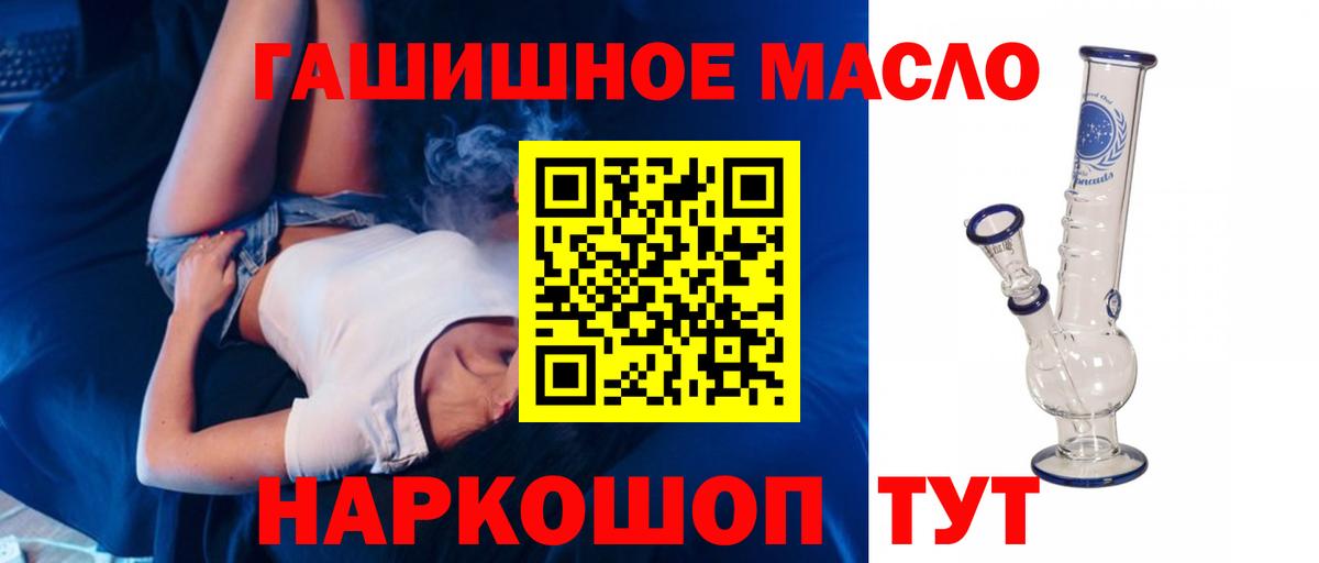 Дистиллят ТГК жижа  Вход с VPN  ТГК концентрат  Йошкар-Ола 